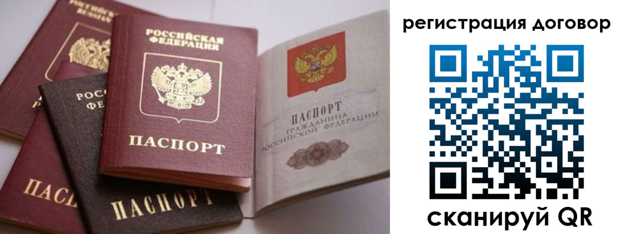временная регистрация для школы в Рассказово